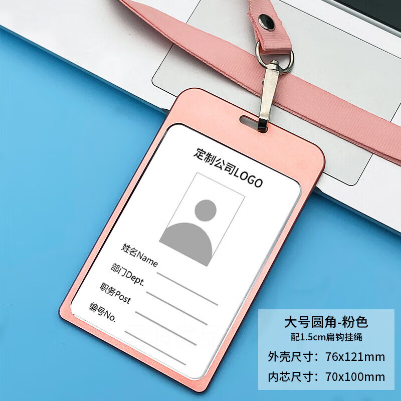 工牌卡套挂绳胸卡铝合金胸牌定制工作牌吊牌工作证卡套证件员工牌大号