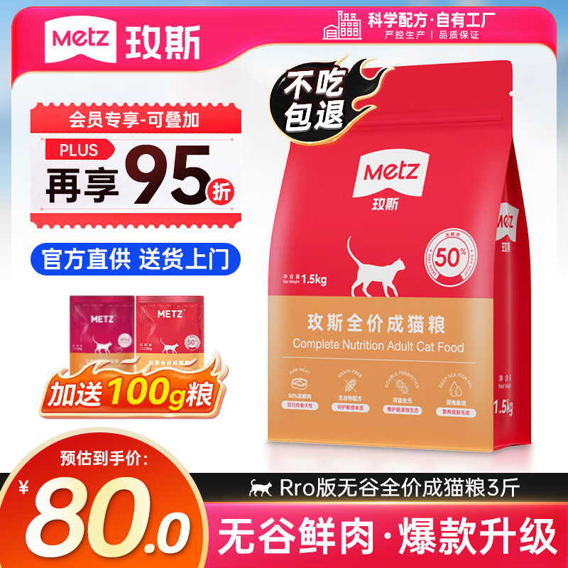 ���ڲ�����õ˹��metz��è���޹���Ȼè����è��èȫ�׶�������èȫ���̸�è�� proϵ��������è1.5KG