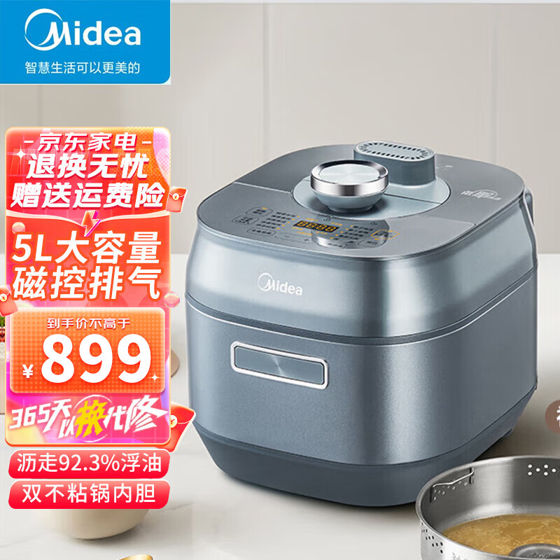 美的（Midea）电压力锅焱火速香电1300W大功率8分钟快手菜飞快煮无水料理一锅双胆高压锅  线下同款 MY-C5469F 5L