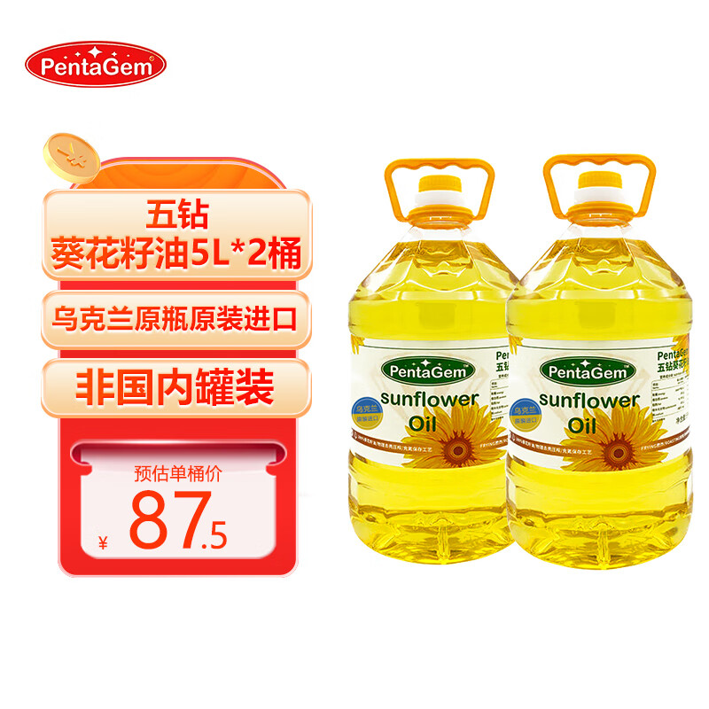 进口葵花籽油