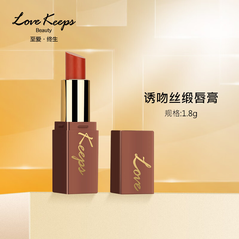 毛戈平出品LK保湿粉底焕妍乳遮瑕保湿控油 至爱终生小样唇膏