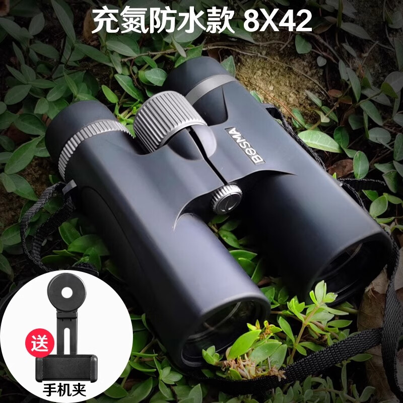 博冠雙筒高清望遠鏡高倍級演唱會(huì )觀(guān)鳥(niǎo)戶(hù)外便攜夜視防水 8X42充氮防水款