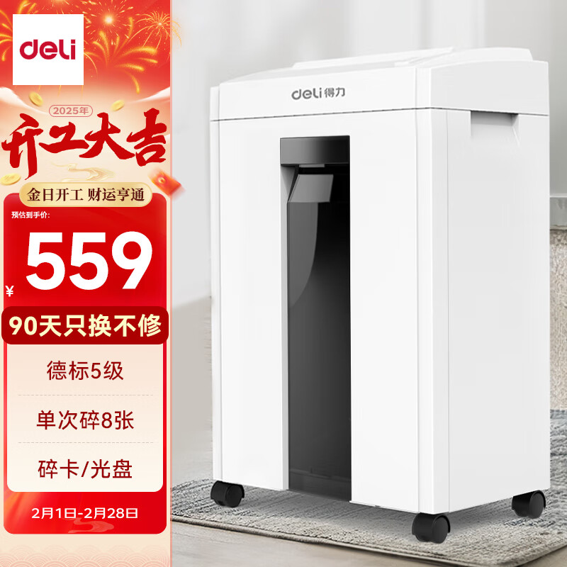 ������deli��5�����ܰ칫������ֽ�� �������������ֽ���ļ������ ����8�� 23L ����10���� ���鿨 27250