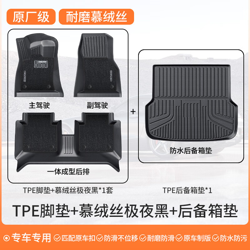 車(chē)麗友專(zhuān)用于大眾帕薩特腳墊pro全包圍tpe原廠(chǎng)后備箱墊01-26款汽車(chē)用品 【雙層耐磨套餐】黑色慕絨絲+尾箱墊 帕薩特【19-26款】 定制