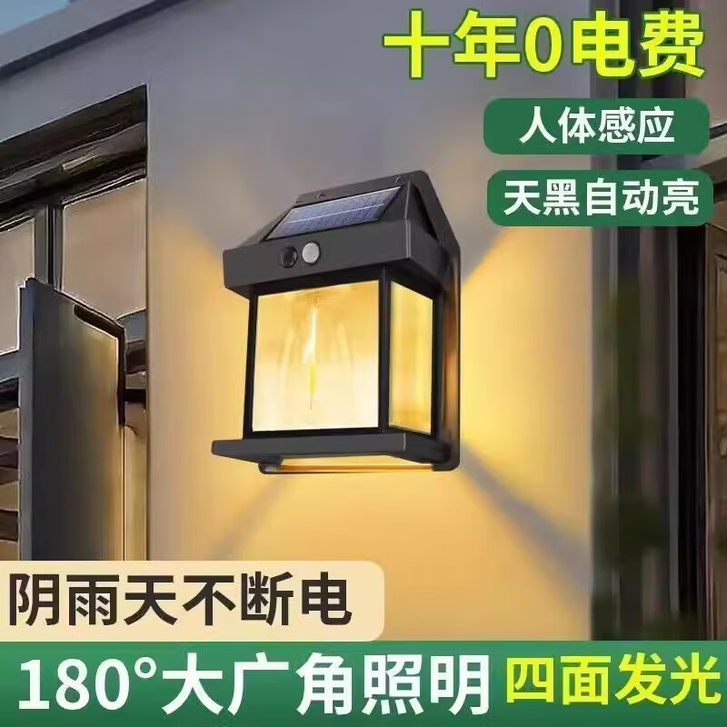 新款户外光控感应太阳能照明灯壁灯庭院灯花园别墅农村用超亮防雨 三个装【超值装】