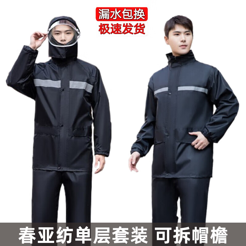 朱夏明霁雨衣雨裤分体套装男女式防暴雨外卖专用骑手电动车雨衣成人 雨衣套装【春亚纺单层双口袋】 XXXL 1件