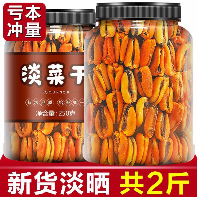 亭海灣淡菜干海虹干海蠣干肉海鮮干貨 中大號(hào)海虹250克*2罐
