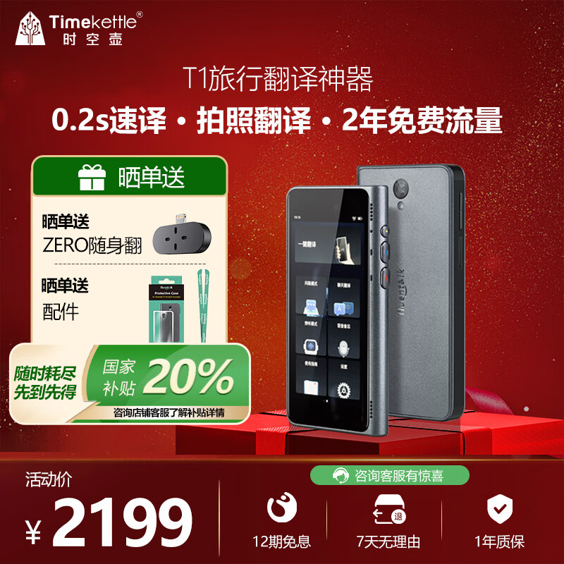 ʱ�պ� T1����ͨ�ֳַ���������������������շ���2�����������������ʵʱ����