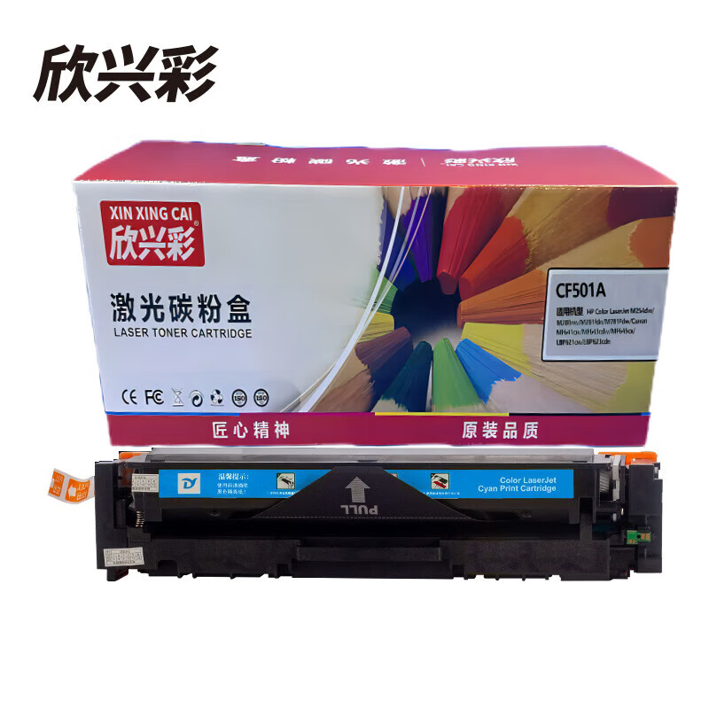 欣兴彩202a硒鼓适用惠普m281fdw硒鼓hp m254dw m254nw m281fdn m280nw打印机墨粉盒带芯片CF501A蓝色