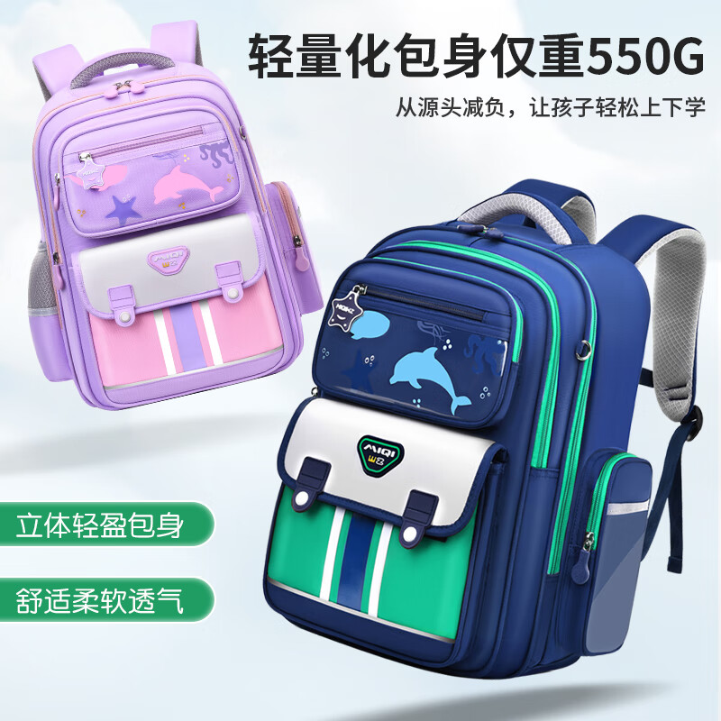 智多宝书包小学生儿童书包护脊减负减压1-3-6年级女生男孩男童双肩包 大号宝蓝色(送挂饰+手表+人偶)