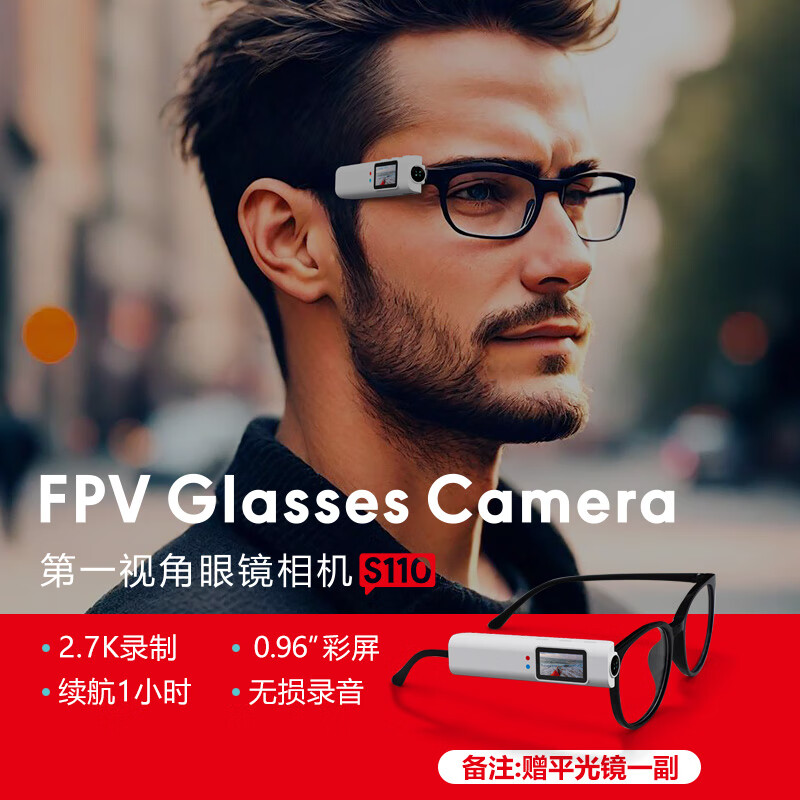 摄徒眼镜式运动摄像机 高清运动相机2K摄像机随身电动摩托车行车身执法记录仪骑行防抖钓鱼录像dv拍摄 白色【防蓝光眼镜+APP连接+平光眼镜】无卡