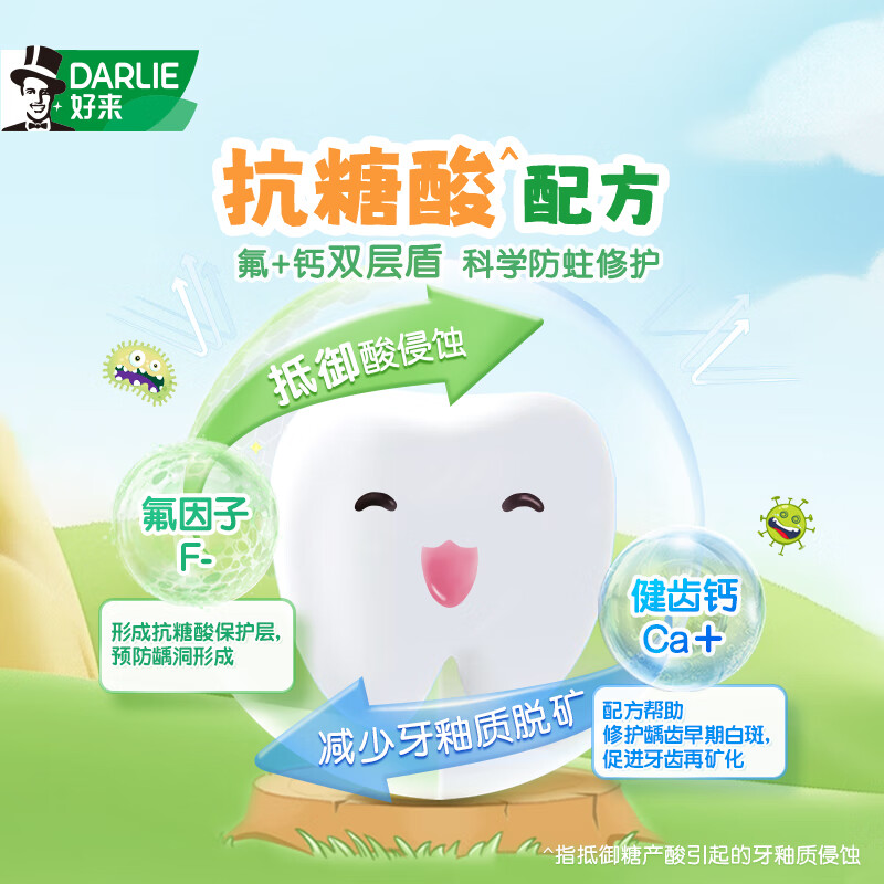 好来（DARLIE）原黑人牙膏儿童牙膏牙刷套装软毛宝贝兔果味不辣嘴含氟2-12岁 2-12岁牙膏 可乐味*5