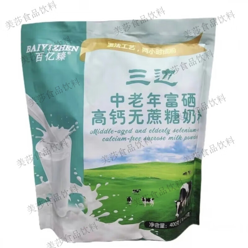 三边中老年富硒高钙无蔗糖奶粉 高钙奶粉富硒奶粉无蔗糖奶粉 三边中老年富硒无蔗糖奶粉 400克  防伪标识