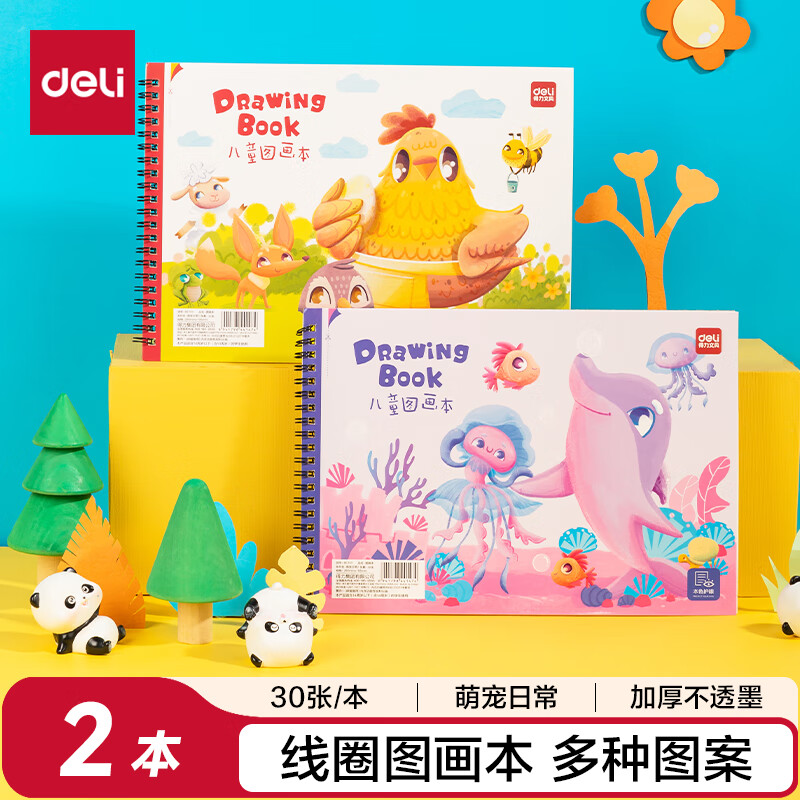 ������deli��2��60���ȳ��ճ�2��ͯ�հ�ͼ������˺������׶�԰Сѧ�������滭��������Ϳѻ��ѧ����ѧ���� 6.5Ԫ