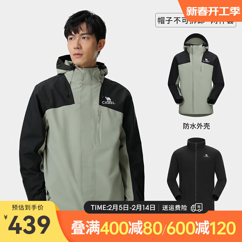 骆驼（CAMEL）冲锋衣三合一抓绒内胆秋冬户外暴雨级防水防风外套登山服 A13CA70125，苍绿色/幻影黑，男 L