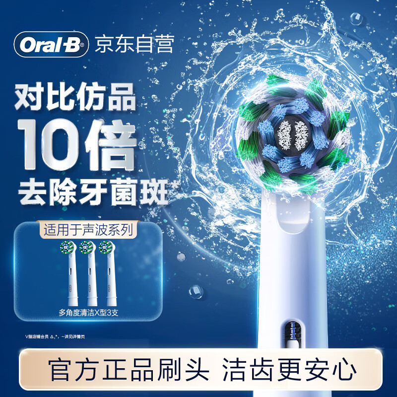 ŷ��B�綯��ˢͷԭװ ���˶�Ƕ����X��ˢͷ3֧װ EB50 RX-3 �������D/P/Proϵ����ˢ