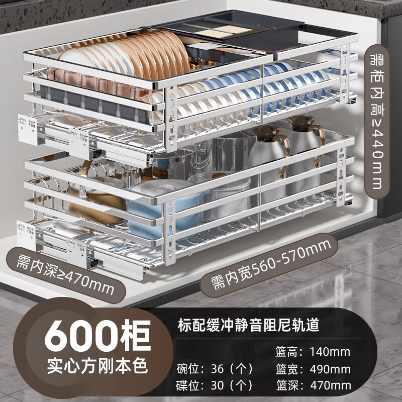太和櫻花拉籃廚房櫥柜304不銹鋼雙層抽屜式碗碟架廚柜內(nèi)置放碗籃 原色方鋼-600柜體[內(nèi)寬560-570mm 雙層抽屜式