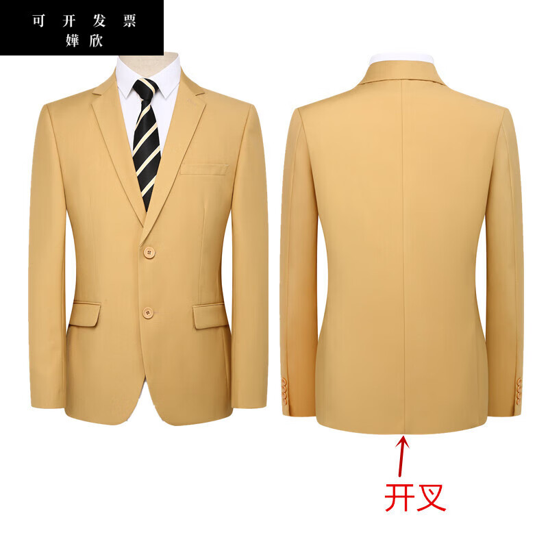 嬅欣21世纪不动产工装工作服西装男女金黄色西服外套销售商务房地产