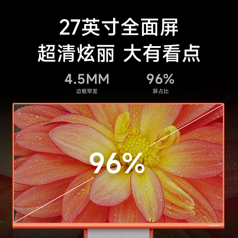 酷开 创维一体机电脑27英寸 家用商务办公学习台式主机高清(i5-12450H 16G 512G)WIFI 蓝牙 琥珀暖阳