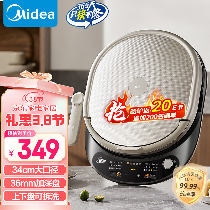 ���ģ�Midea������� ����˫����ȼ忾���ӱ�������34cm��ߴ����������̿ɲ�ϴ��ͻ���������JKE3478