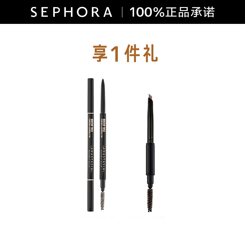 anastasia beverly hills ABH極細(xì)眉筆 野生眉易新手棕色 巧克力色 新手眉筆 0.085g，灰棕色套裝