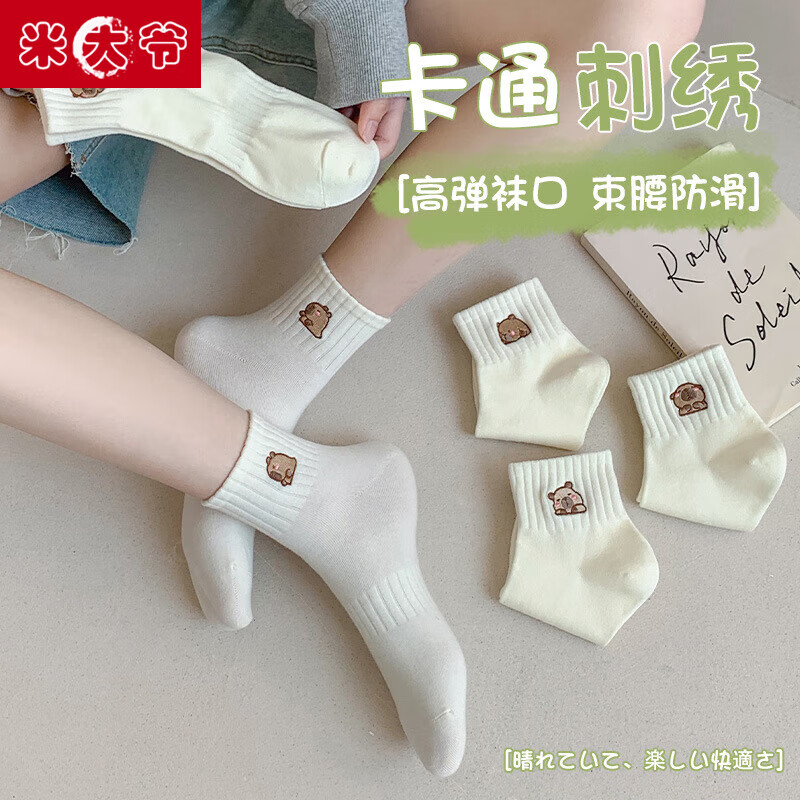 米大爷【厂家直供】袜子女短筒棉袜春夏季吸汗透气白色女袜刺绣卡皮巴拉 白色短筒棉袜 5双 均码 （36-40码）
