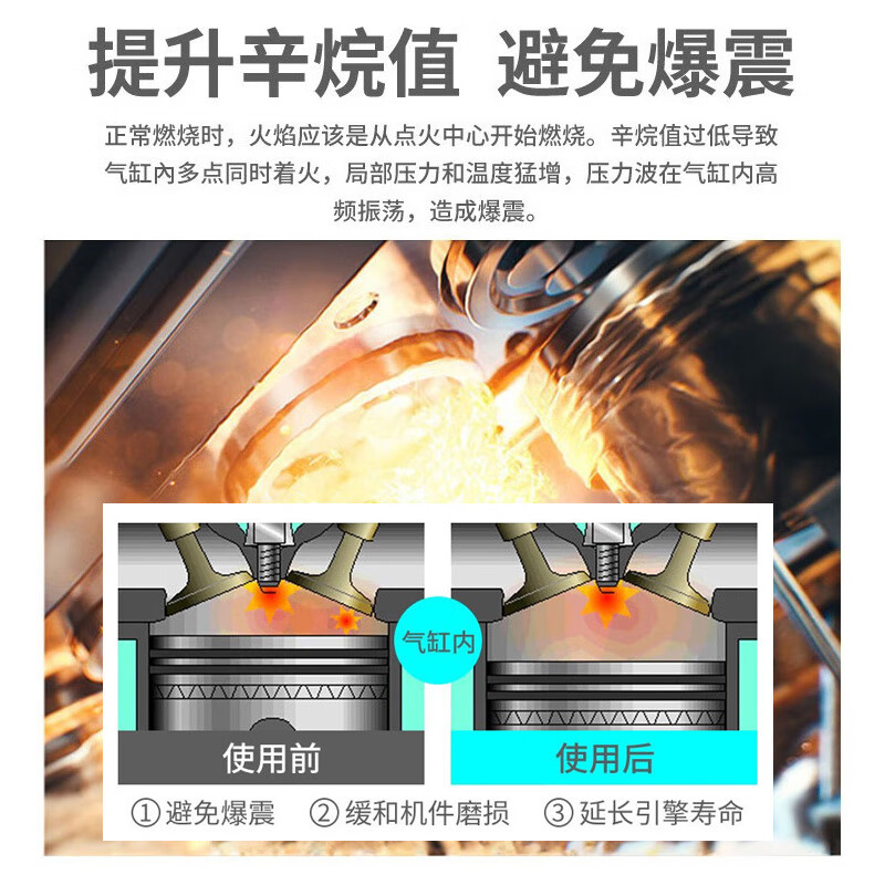 STP辛烷值提升剂提升动力燃油宝除积碳汽油添加剂清洁燃油系统清洗剂 200ml*5瓶装