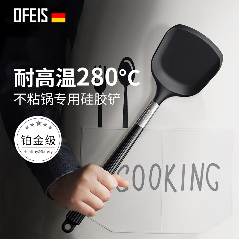 欧菲斯硅胶锅铲铂金级炒菜铲子不粘锅专用耐高温硅胶铲勺 菜铲-铂金硅胶
