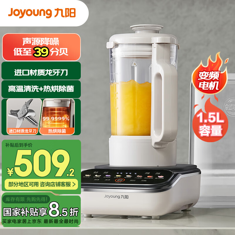 ������Joyoung��2024�¿��Ƶ�����Ʊڻ�����ȫ�Զ��������๦��ե֭��39�ֱ�3-4����1.5L��������B15�����Ҳ�����