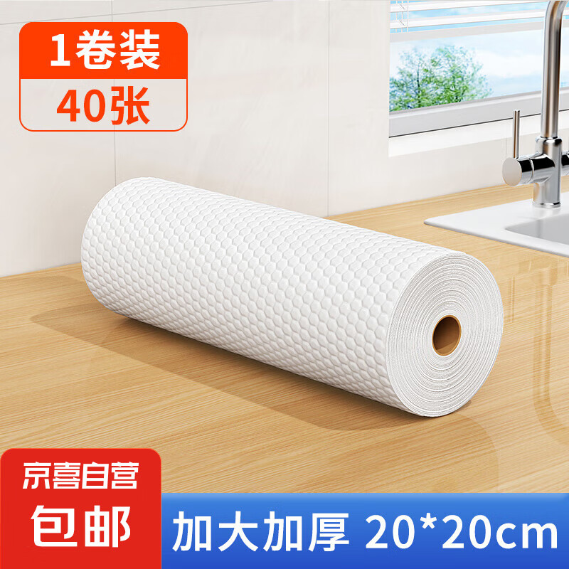 懒人抹布干湿两用家务清洁用品厨房用纸专用纸巾一次性洗碗布家用 纯色1小卷（40张） 非独立包装