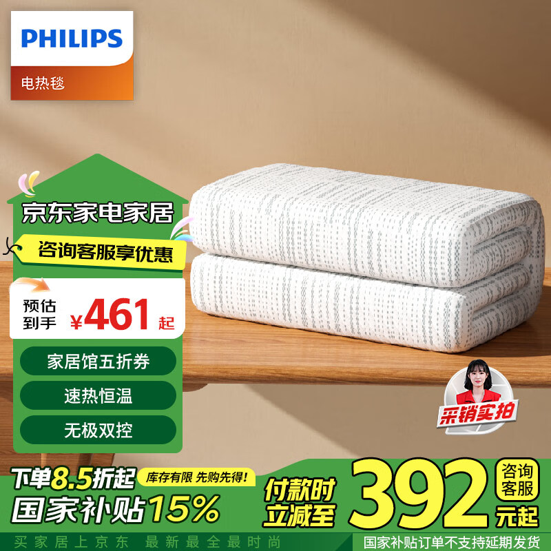 �����֣�PHILIPS��˫�����ܶ�ʱ˫��˫�� ʯīϩ���޵���̺������ 1.8*2m �����ų�