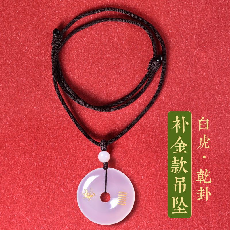 圣誉缺金补金吊坠五行属金的饰品水晶白玛瑙平安扣乾卦钥匙扣挂件项链 吊坠款
