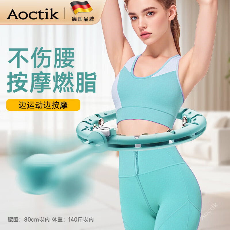 AOCTIK德國(guó)品牌智能呼啦圈女瘦肚子減肥專用暴汗護(hù)腰帶神器家用運(yùn)動(dòng)器材 綠【適合140斤內(nèi)】腰圍80cm內(nèi)