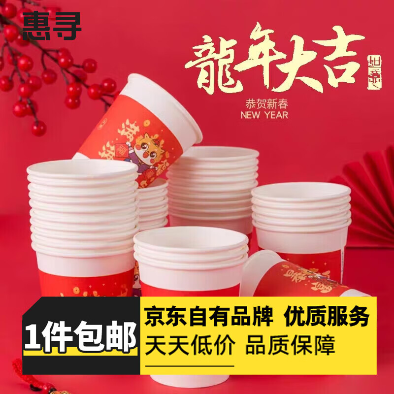 惠寻旅行配件日用品便携防护品户外神器 国潮纸杯50只E 均码(男女通用)