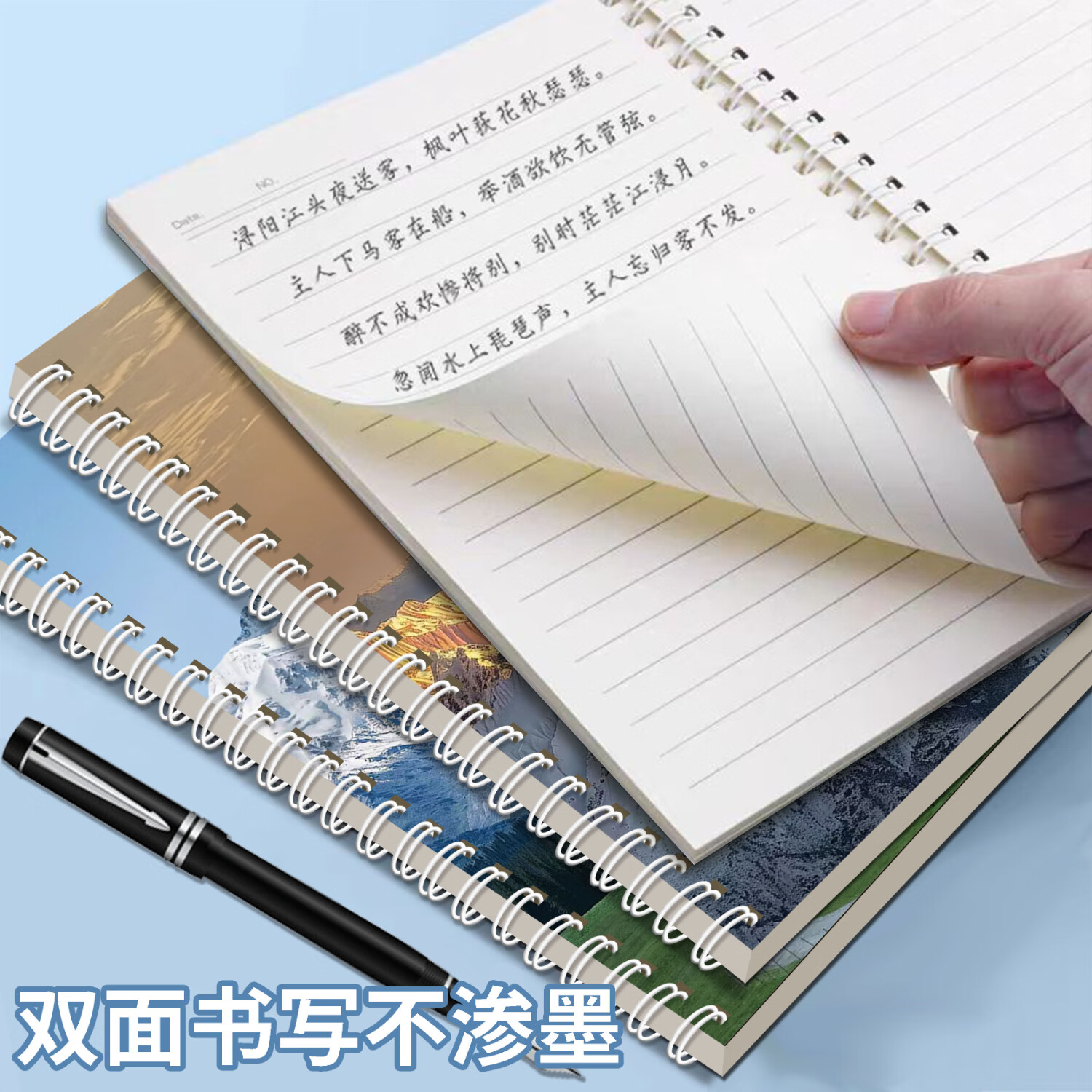 b5线圈高颜值雪山风景笔记本系列记事本初高中学生用练习本大学生加厚考研单词作业本ins风文艺作业本子 【山峦映日】+【冰山雪岭】2本 B5加厚横线本【250-175MM】