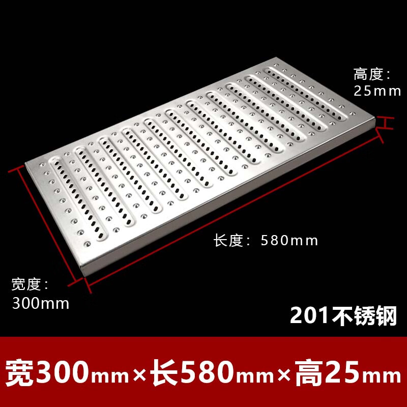 楠雄304不銹鋼下水道地溝蓋板廚房格柵雨水篦子室外庭院排水槽溝蓋板 201E款【300*580*25】經(jīng)濟款