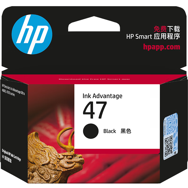 惠普(HP)47原裝大印量黑色墨盒 適用hp 4825/4826打印機