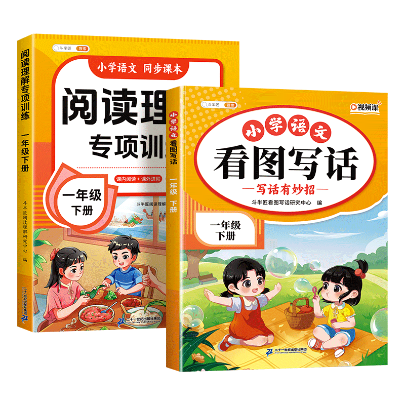 뽳һ꼶²ῴͼдĶרѵͼ˵ÿһĿĶ̲ͬĴд2ᣩ