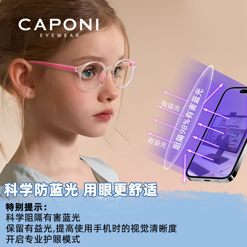 防辐射眼镜排行榜前十名出炉：这10款轻盈舒适，保护视力效果显著-图片1