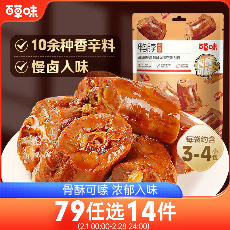 百草味鸭脖甜辣味65g