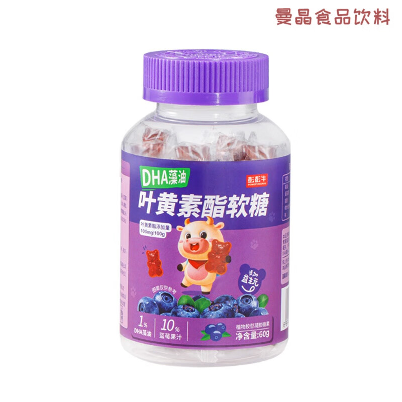tif缇芙蓝莓叶黄素酯软糖 蓝莓叶黄素软糖 蓝莓叶黄素软糖