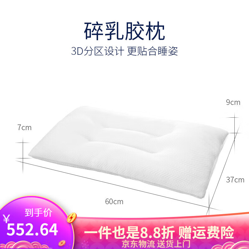 佳奧（JAGO）乳膠枕頭橡膠枕頭枕芯單人成人護(hù)頸椎枕 單只裝