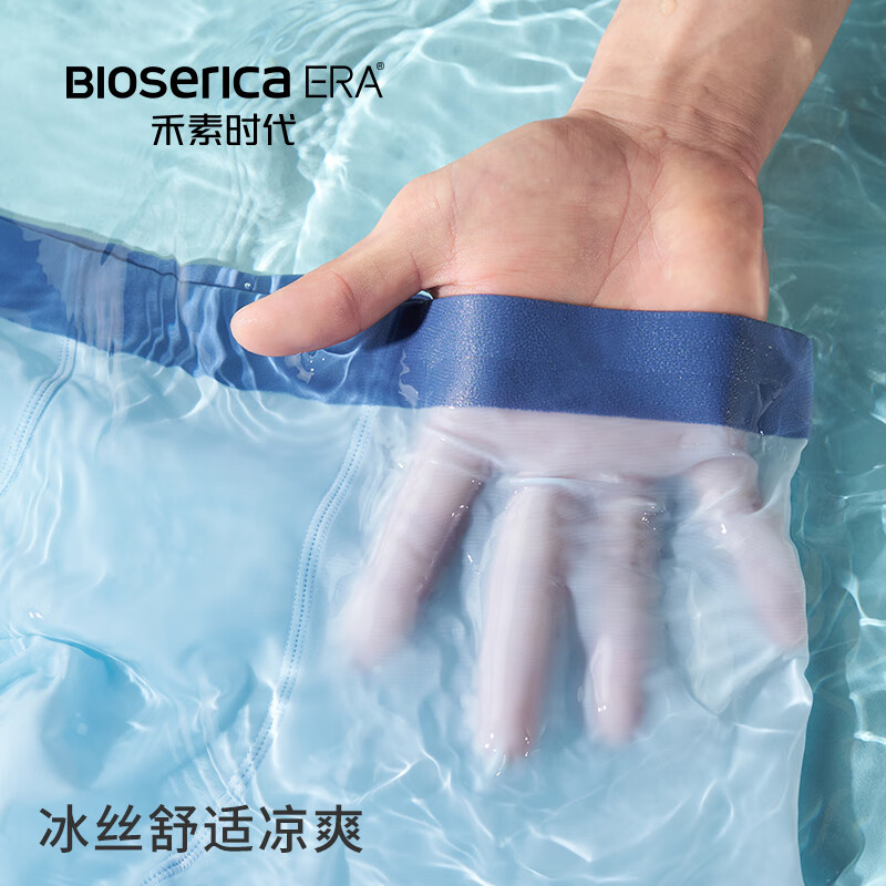 禾素时代内裤男冰丝四角裤抑菌底裆大码裤头无痕夏季透气内裤男 冰丝内裤5条 颜色随机至少3色 2XL