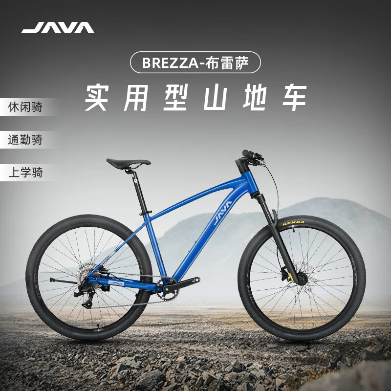 佳沃JAVA山地自行车铝合金油压碟刹变速桶轴男女学生通勤BREZZA布雷萨 蓝色 S （推荐身高：155-165CM） 9变速