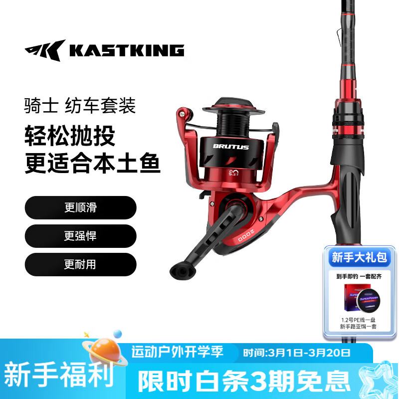 kastking卡斯丁路亞竿套裝雙竿稍水滴輪紡車(chē)輪路亞竿碳素拋桿海竿釣魚(yú)竿