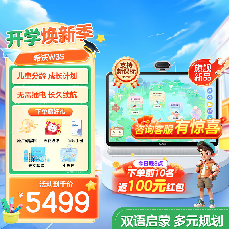 ϣ��ѧϰ��W3S ��ֽ���۴���ƽ����Ե������̻��ҽ̻�ѧ����Сѧ���и���AI����Ӣ�ﻤ��ѧϰ�� �����綯�ľ���װ+���ɰ���W3S��8G+256G