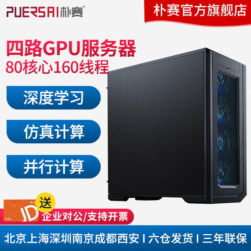 ����˫·��ǿ����8378C/8352V���ѧϰ������·RTX4090 GPU������ģ��ѵ������վ���� ˫·����8383C 80��160�߳� 2.7GHz RTX A6000  48G*1