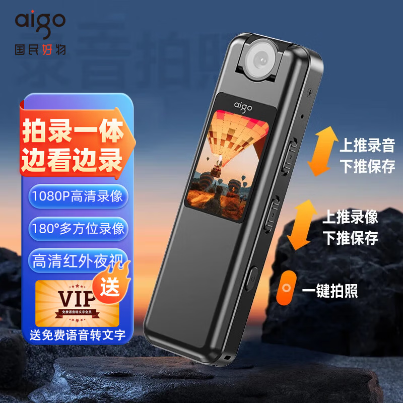 ������[1���ʱ����˷���]aigo¼����R5515 ���彵��¼��¼���� һ��¼����������� ��ѵ̸��¼���豸 ����¼һ��|���������R5515���ڣ� 64G