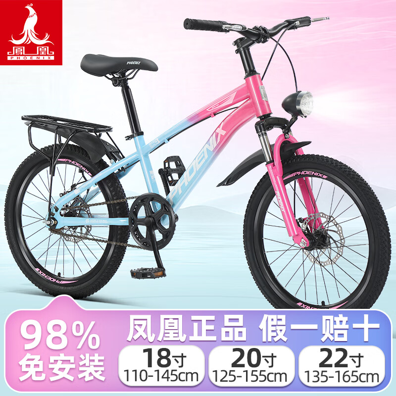 ڲˣPHOENIXͯгɽسСѧ6-10ŮͯС̤ ۵١/˫ɲ 22硾145-165cm363Ԫ