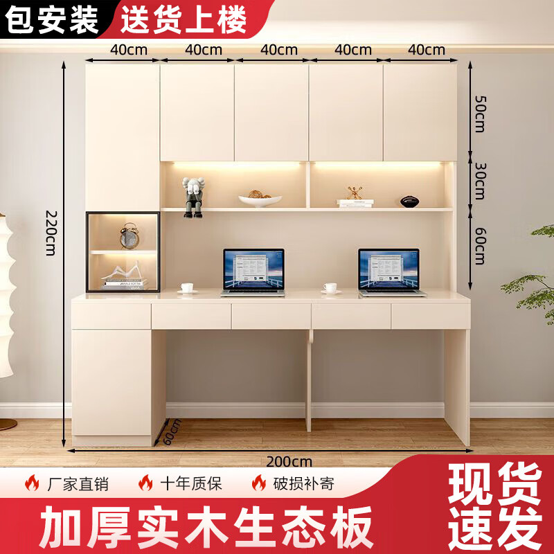 榕楚书桌书架一体桌轻奢现代实木组合台式电脑桌办公桌家用学生学习桌 奶油杏长200CM（五门）B01